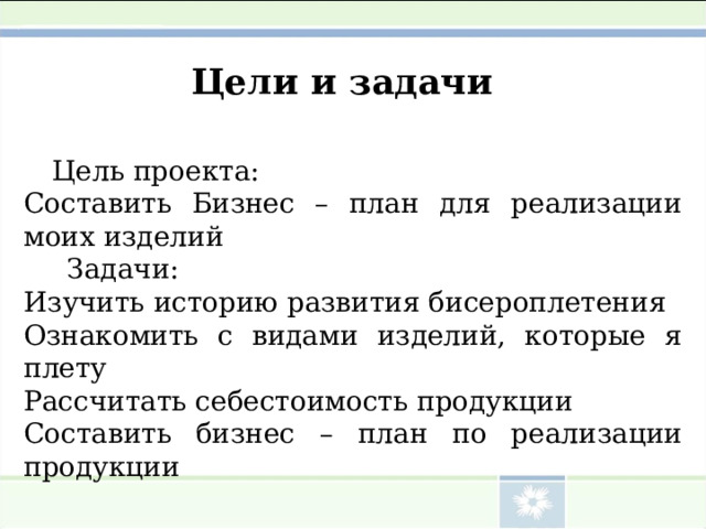 Как рассказала эту историю алиса составь план