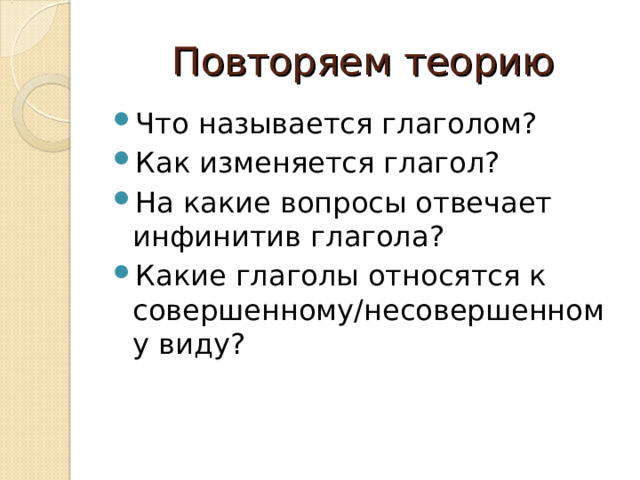 В каком из сочетаний глагол заносить относится к совершенному виду заносить шкаф в комнату