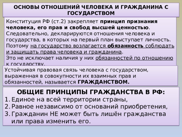 Отношения в которых на первый план выступают знания людей друг о друге