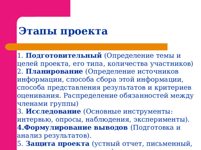 По количеству участников проекты делятся на