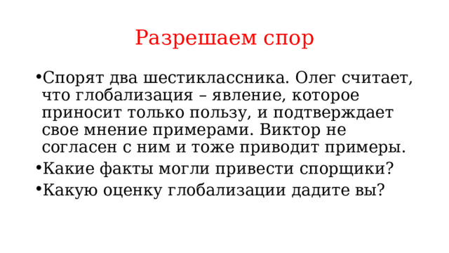 Какое социальное явление может быть проиллюстрировано с помощью данного изображения