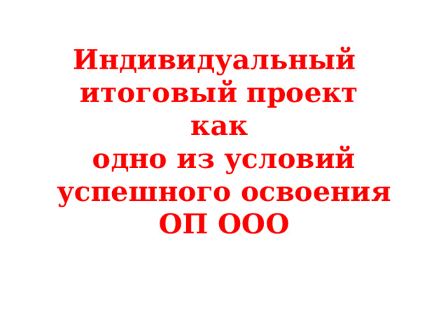 Индивидуальный проект по английскому языку для техникума