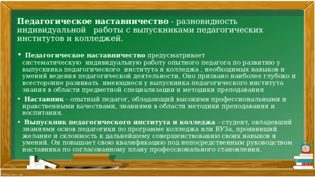 Презентация работодателя для студентов