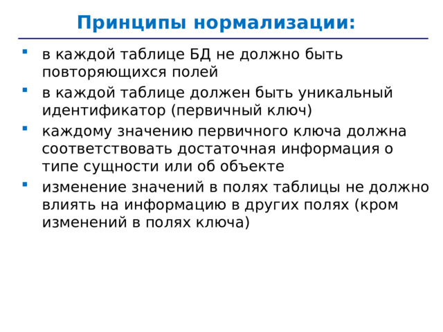 Первичный значение