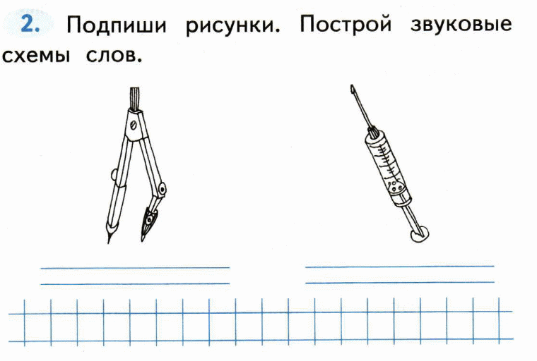 Рабочий Лист. Согласный Звук [Ц. Буква Ц, Ц.