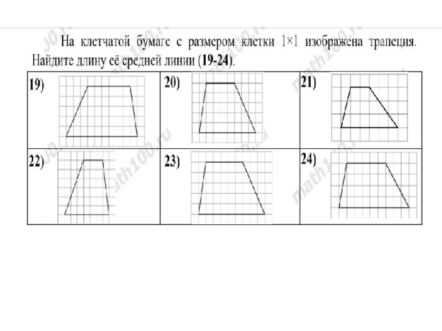 Math100 огэ