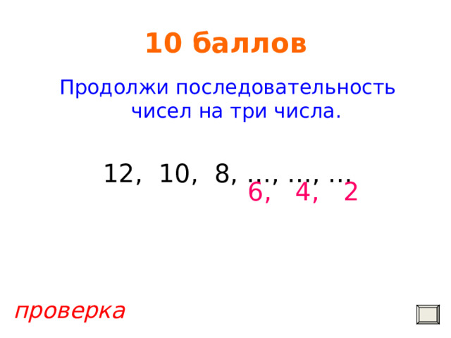 Последовательность чисел 1 11 21 1211. Продолжить последовательность.