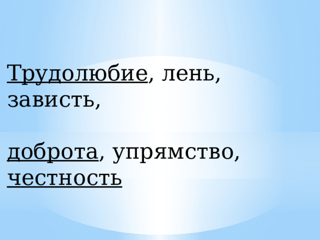 Презентация к уроку литературного чтения 1 класс саша дразнилка