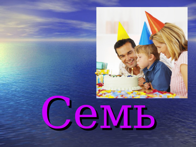 Индивидуальный проект на тему семья