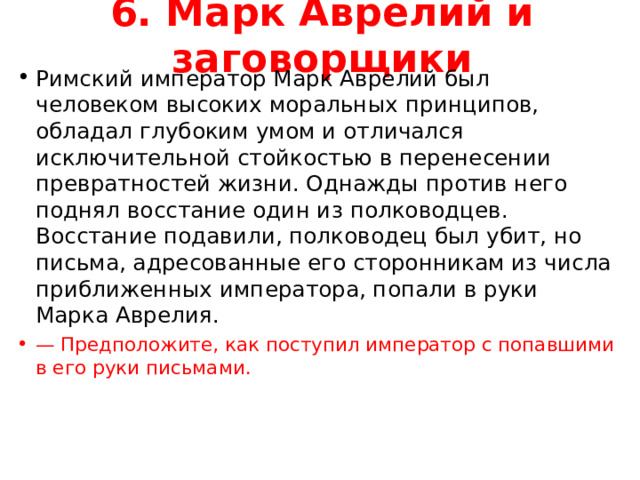 Расцвет и закат римской империи презентация 5 класс