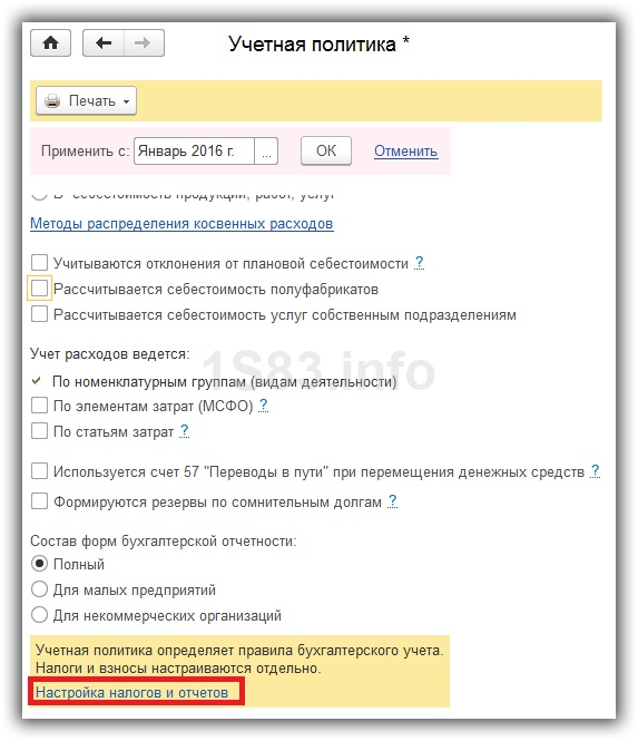Приказ о резерве отпусков образец. Где в 1с находится учетная политика. Резервы в учетной политике. Учетная политика образец. Инвентаризация резерва по сомнительным долгам в 1с 8.