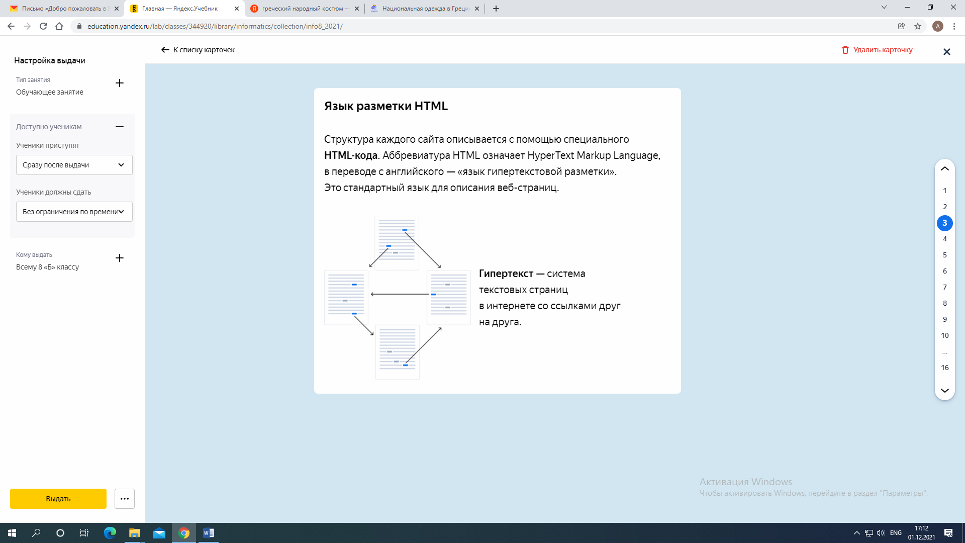 Практическая работа 