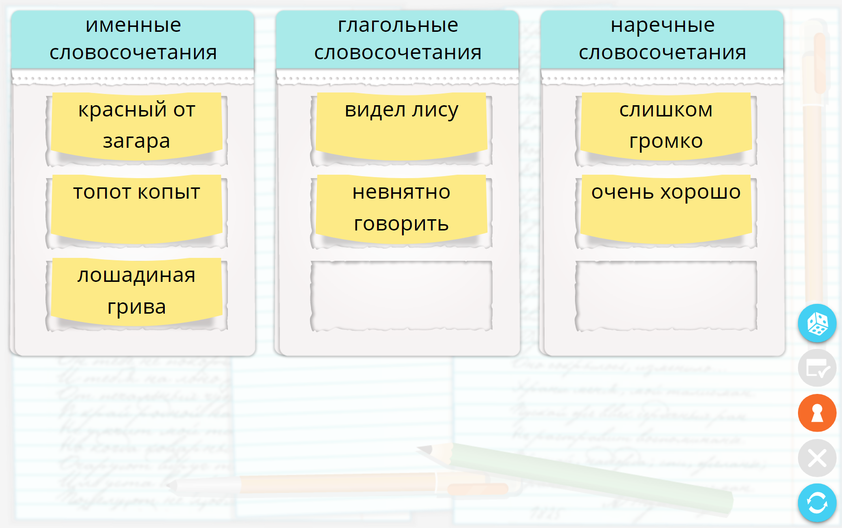 Сценарий урока по русскому языку