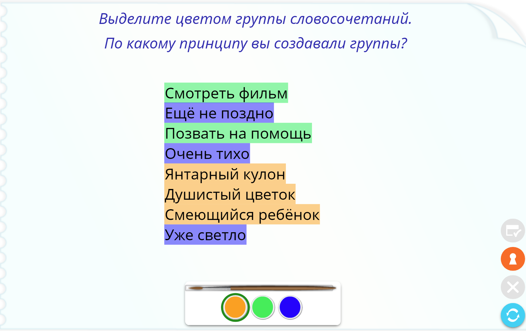 Сценарий урока по русскому языку. Сценарий урока. Угадать слово по описанию игра на уроке русского языка.