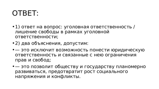 Рассмотрите фотографию какой вид политической деятельности осуществляют лица изображенные на рисунке