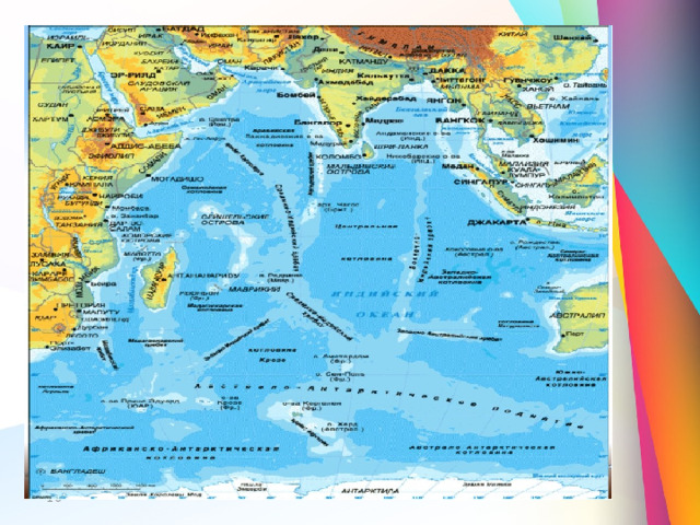 Моря индийского океана омывающие евразию