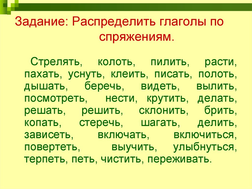 Презентация на тему русский язык глагол