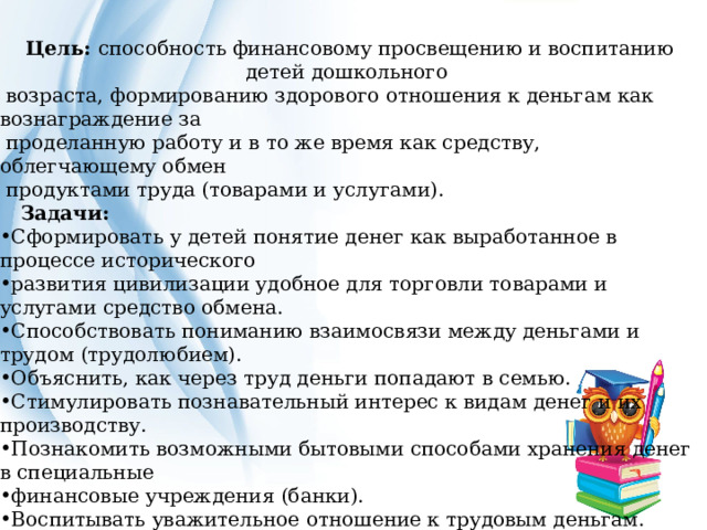 Деньги усложняют обмен или облегчают