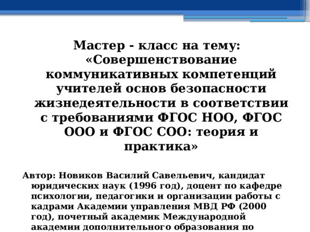 Тест фгос ооо соо