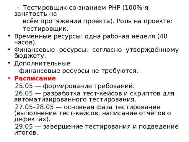 Бизнес план разрабатывается для того чтобы тест