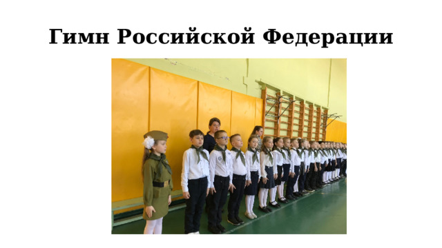 Презентация Родная страна, 2 класс РК