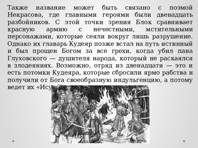 Характеристика поэмы 12 блок. Правления в Киевской Руси Аскольда и Дира. Рюрик Аскольд и Дир. Аскольд и Дир кратко. Киевские князья Аскольд и Дир.