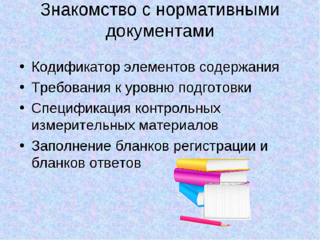 Подготовка к огэ по географии презентация