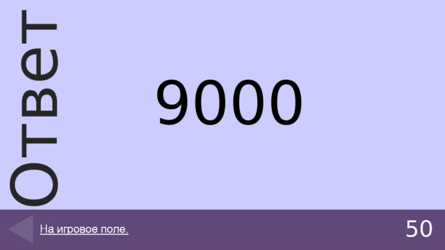9000 50 