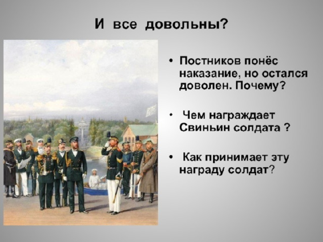 Лесков человек на часах читать полностью