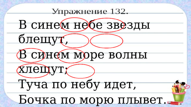 Презентация приставка 3 класс