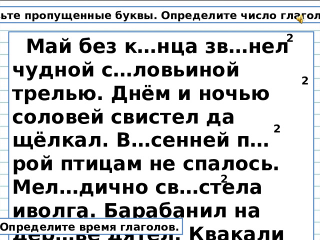 Роль глаголов в прошедшем времени 3 класс школа россии презентация