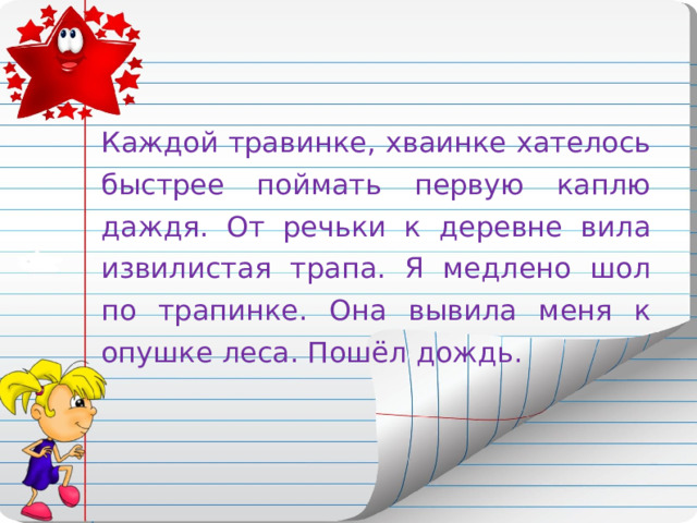 Написание частицы бы с глаголами. 3 Класс тренажеры по русскому языку не с глаголами. Частица не с глаголами 3 класс
