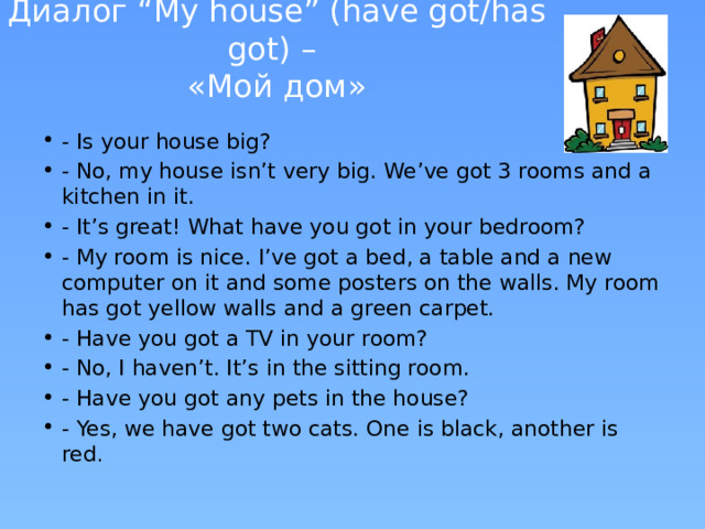 What room are you in now