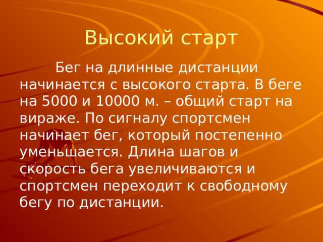 Составь план тренировки при котором общая длина дистанции будет 20 км