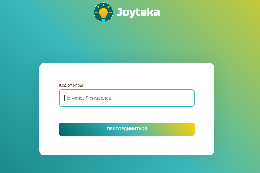 Joyteka комната. Joyteka чья платформа. Эмблема joyteka. Joyteka. Joyteka примеры.