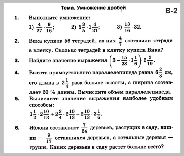 Математика Мерзляк 6 класс 461 - ГДЗ Решебники MYGDZ.INFO