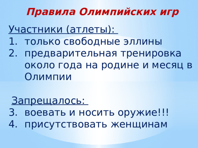 Регламент олимпиады