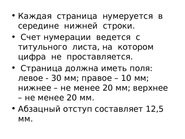 Площадь туалетов для детей от 3 до 7 лет должна составлять гиг тест