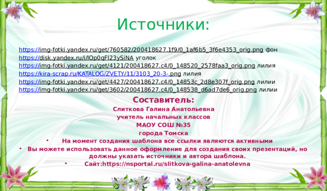 Посты с сайта kira-scrap.ru