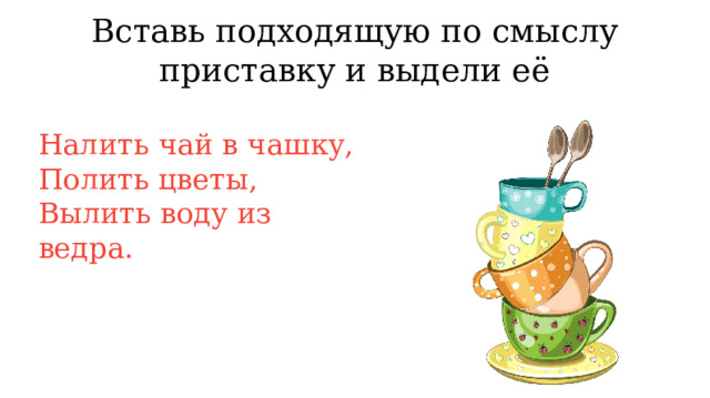 После того как в чашку стоящую на столе налили горячую воду внутренняя энергия