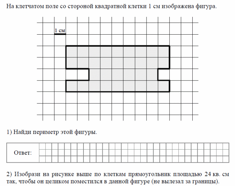 Площадь прямоугольника по клеткам. Клетчатый прямоугольник.