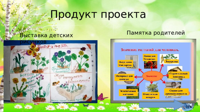 Презентация на тему: "Сероштанова И.Г., МБОУ "СОШ 9 имени М.И.Баркова", г.Братск