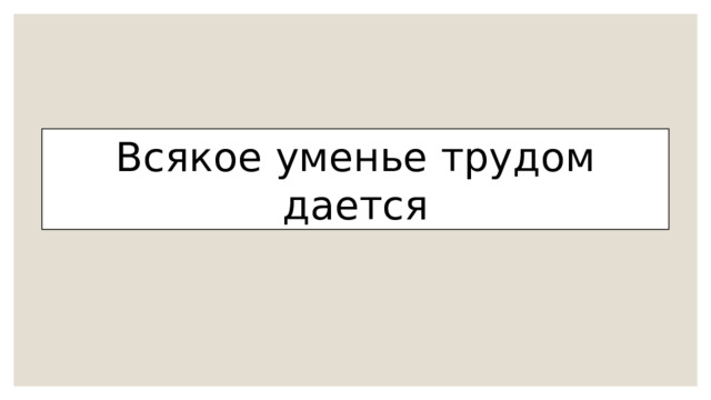 Что такое тема и главная мысль текста 2 класс школа россии презентация