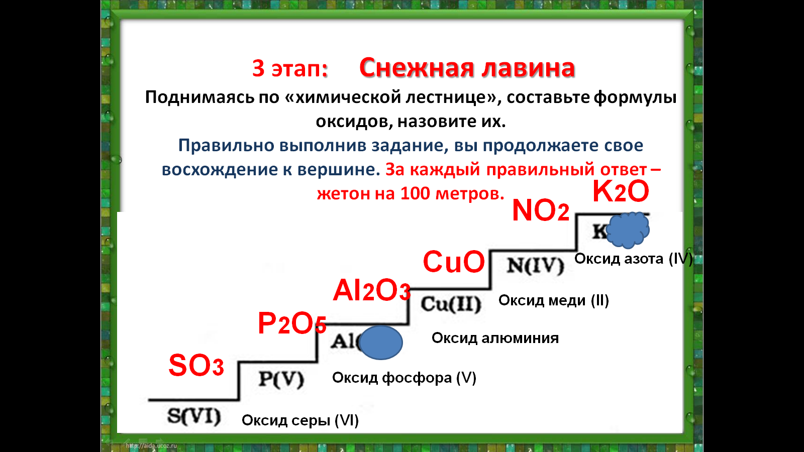 Игра 