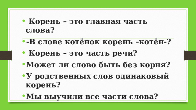 Презентация по чтению К.Паустовский "Кот-ворюга" 3 класс.