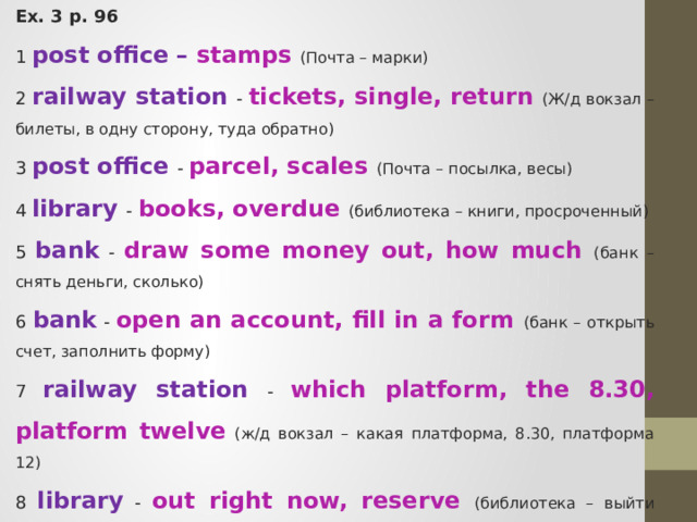 Public services spotlight 9 презентация