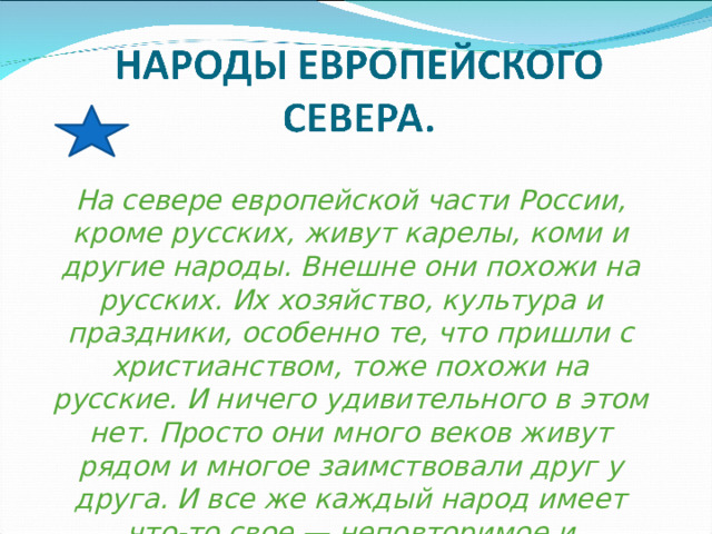 Презентация на тему: "Цель проекта: Цель проекта: Познакомить одноклассников с н