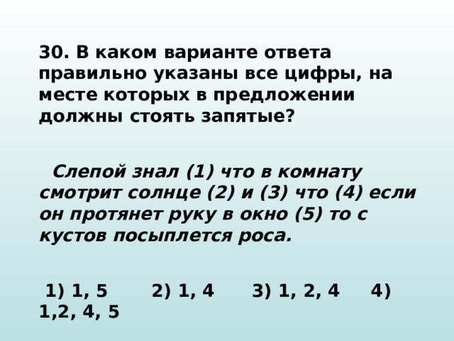 Слепой знал что в комнату светит солнце