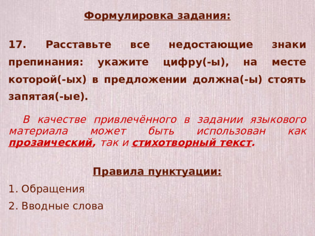 Задание 18 егэ русский язык теория презентация. ЕГЭ 18 задание после Аль стоит запятая.