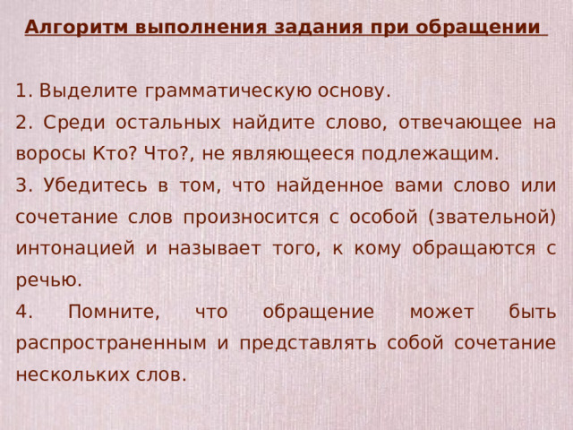 Задание 18 егэ русский язык теория презентация. Алгоритм выполнения 18 задания ЕГЭ русский язык. Слова которые не являются вводными ЕГЭ 18 задание.